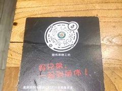 -丽伟的串·烧烤·砂锅(芝麻街店)