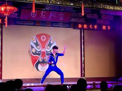 -盖碗儿梨园·变脸吐火·川剧(天府广场店)