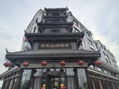 -高晓山馅饼店(牛庄百年店)