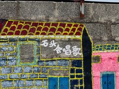 -石头会唱歌融来+北港岚台两岸交流中心