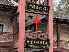 -景德镇古窑民俗博览区