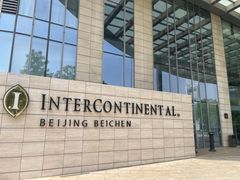 -北京北辰洲际酒店