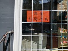 门面-百年义利(幸福大街店)