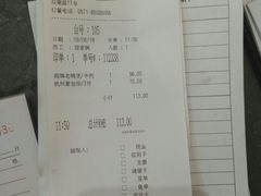 账单-张生记(双菱店)