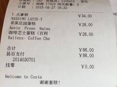 -COSTA COFFEE(西湖天地店)