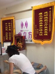 -瘦立方身材管理中心