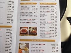 菜单-四季民福烤鸭店(王府井灯市口店)