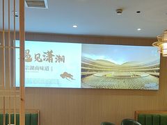 -福巷湘食小馆·猛火现炒(上海首店)