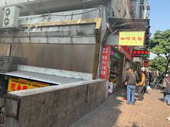 门面-彩香园咖啡美食(海南花园第2座店)