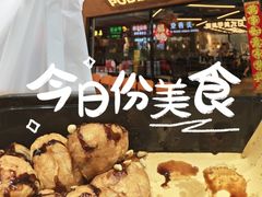 -破店肥哈·东北烧烤(南山保利店)
