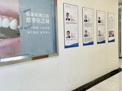 -泰康拜博口腔医院(江北总院)