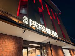 -陕拾叁-西安糕点(大雁塔店)