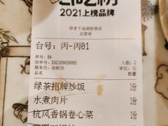 -绿茶餐厅(千岛湖银泰城店)