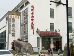 -杭州水知情足浴SPA(苏州店)