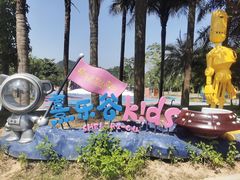 -熹乐谷温泉度假区