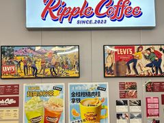 -RIPPLE COFFEE涟漪咖啡