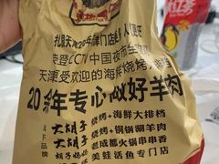 -大胡子海鲜·天津菜·砂锅烧烤(五大道创始店)