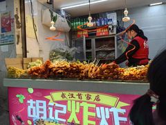 -胡仁根胡记炸炸炸