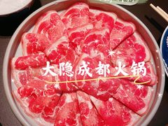 -大隐·成都火锅Bistro(合生麒麟新天地店)