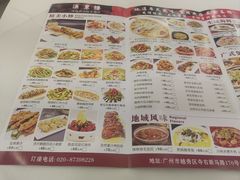 -渔意楼·驰名沙田乳鸽(五羊店)
