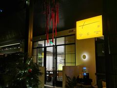 -T館·花园艺术餐厅