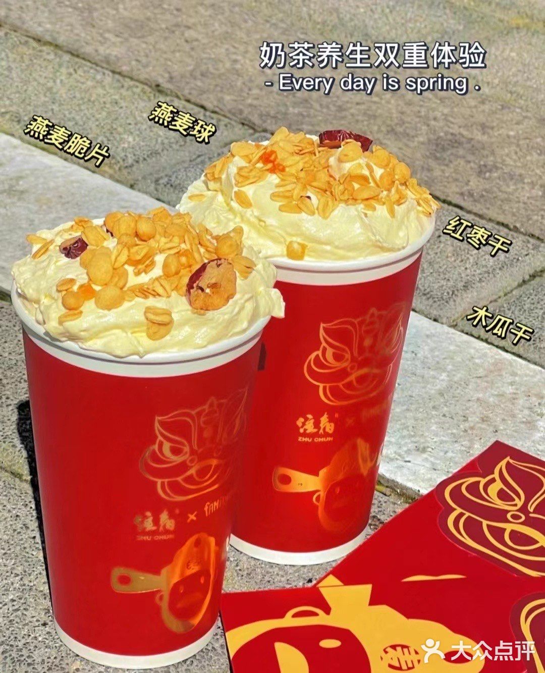我愿称之为奶茶届yyds 