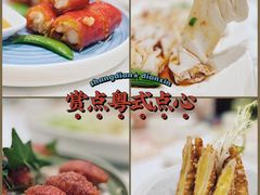 -赏点粤式点心(广州塔店)