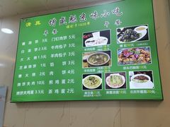 -增盛魁小吃店