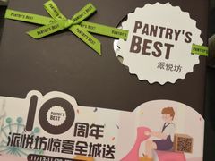 -派悦坊·甜品·蛋糕(日坛店)