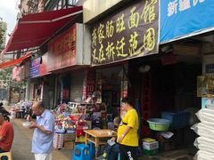 门面-蒋家肠旺面馆老店(合群路店)