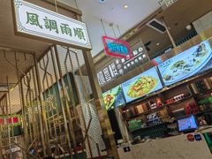 -顺粤楼·粤菜·点心(融创茂店)
