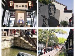 -绍兴鲁迅故里·沈园景区
