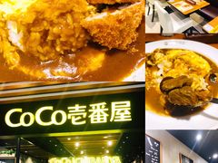 -CoCo壱番屋(久光百货店)