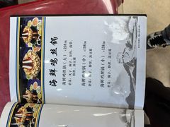 -山海关清和浑锅店