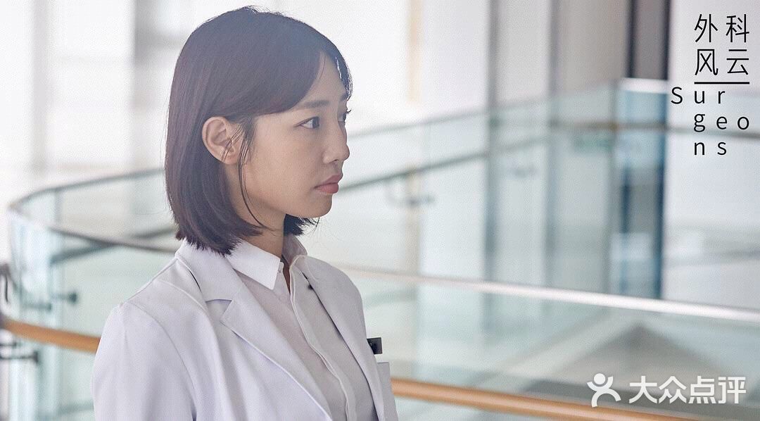《外科风云》基本做到了