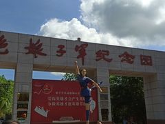 -红色娘子军纪念园