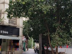 -天一朴素(武汉大学店)