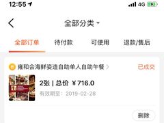 -雍和会海鲜姿造自助(湖东路店)