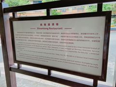 -非遗·爱西干面(小公园总店)