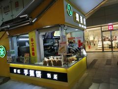 -江燕路万科里