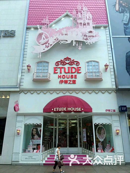 爱丽小屋伊蒂之屋(上海广场店)图片 - 第1张