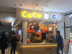 -CoCo都可(文星广场店)