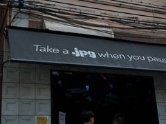 门面-JPG coffee(广州体育西店)