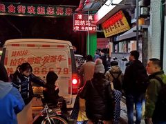 门面-回坊马二饺子馆