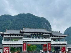-钟山水墨田园