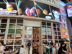 -犟牛家·榴莲烤肉(五棵松店)