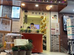 门面-禅悦素食