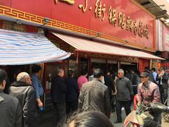 -西工饭庄快餐厅(西工小街店)