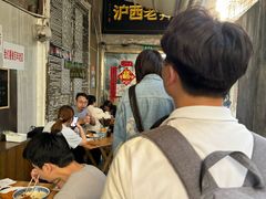-沪西老弄堂面馆(定西路店)