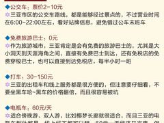 -三亚千古情